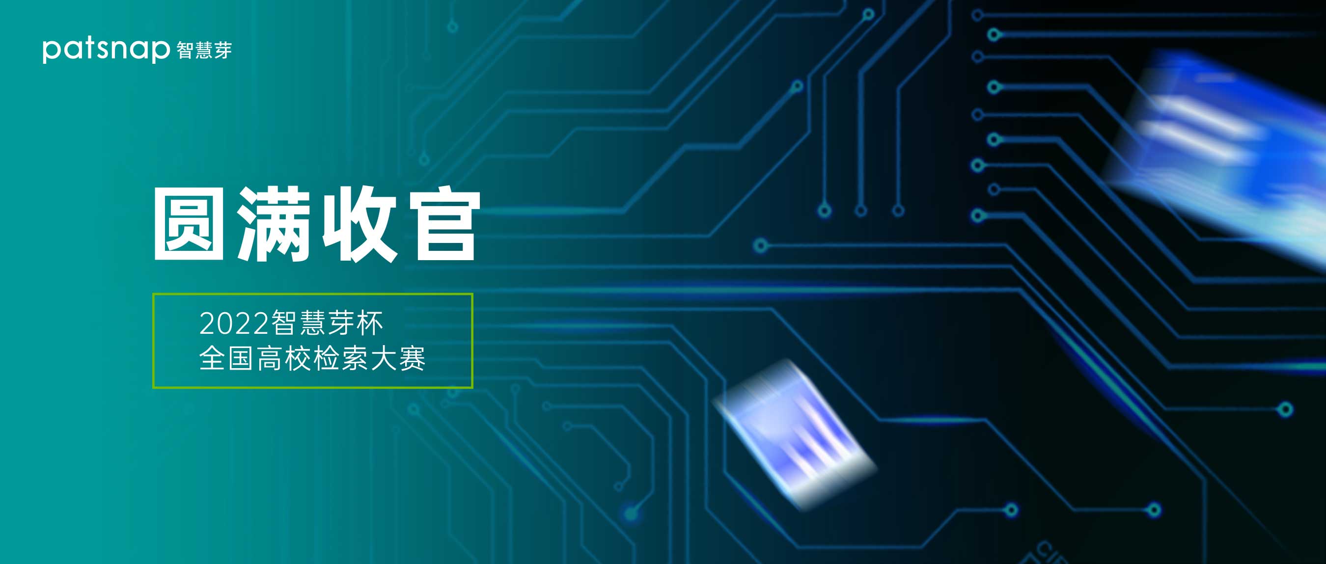 1659331557504300.jpg 图6-检索大赛.jpg