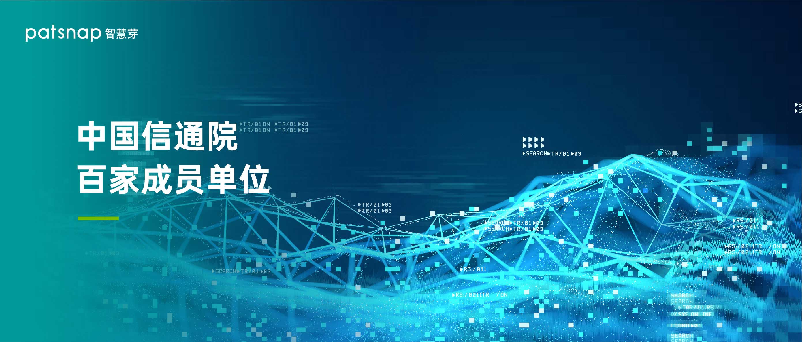 1659331633943217.jpg 图10-信通院百家成员单位.jpg