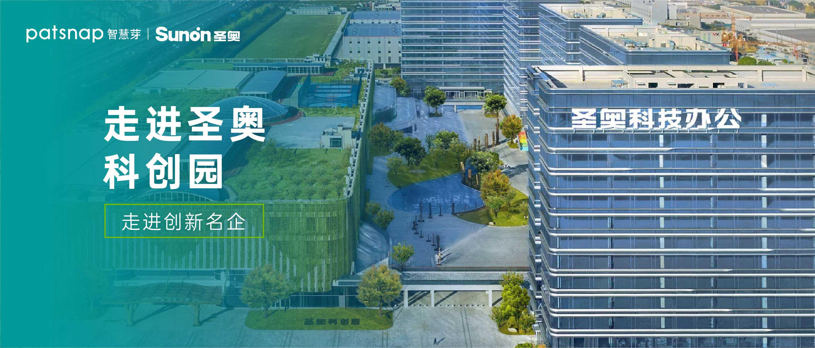 1659331689826939.jpg 图13-走进圣奥.jpg