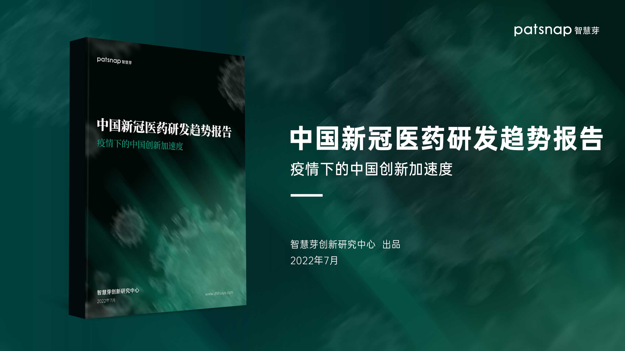 1659331710761678.jpg 图14-新冠报告.jpg