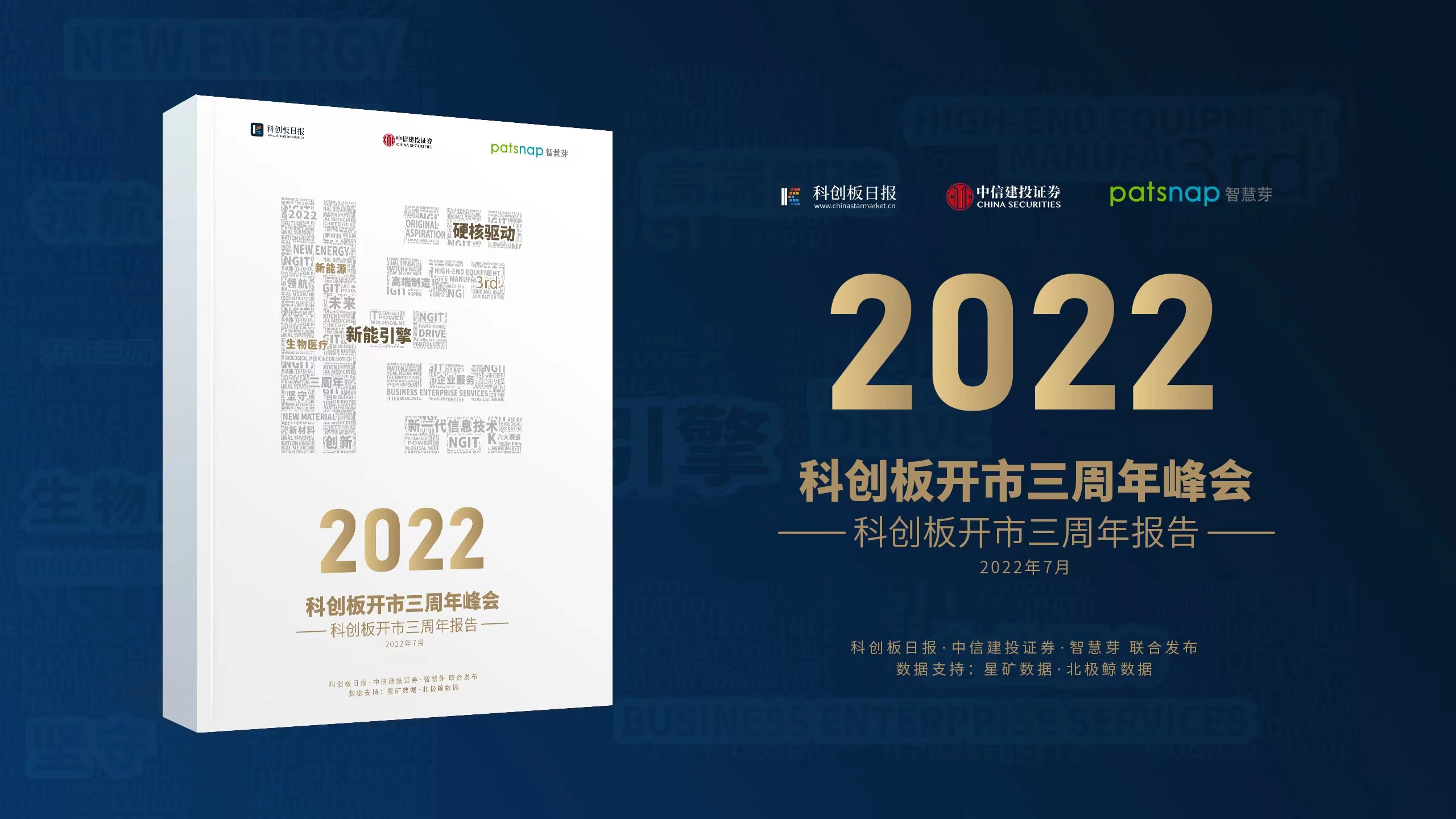 1661155154205925.jpg 报告图.jpg