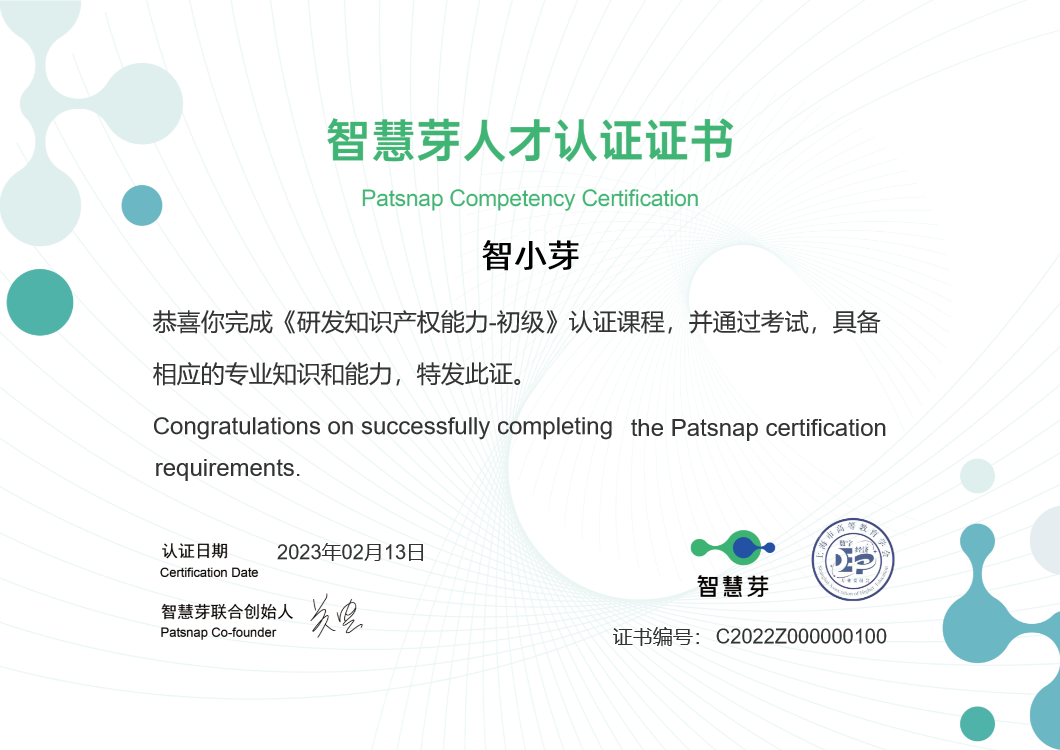 1676347074332648.png 人才认证证书.png