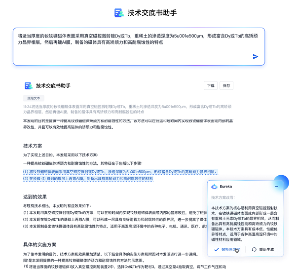 1680752808235116.png 功能2 - 副本.png