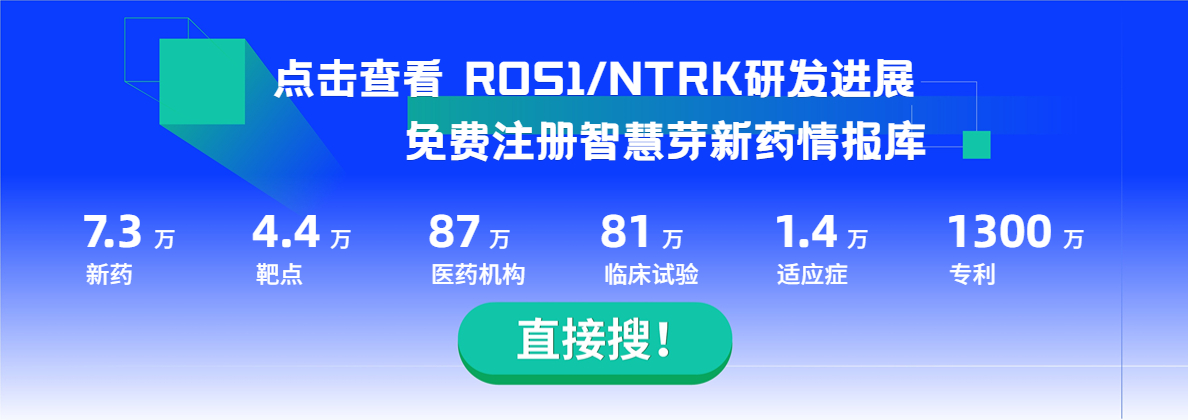 1685696317666178.jpg ROS1_NTRK.jpg