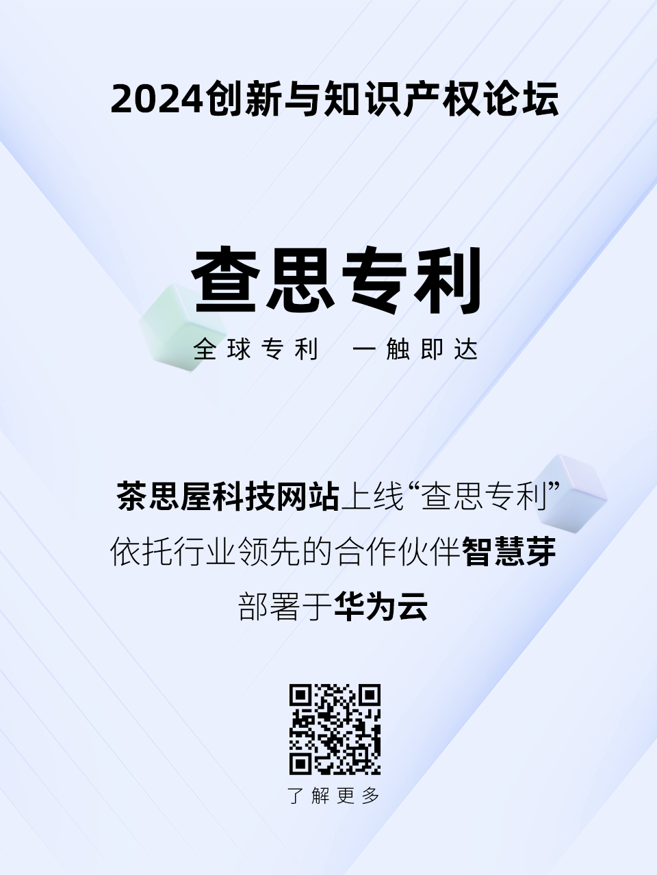 1725614261520725.png 海报1.png