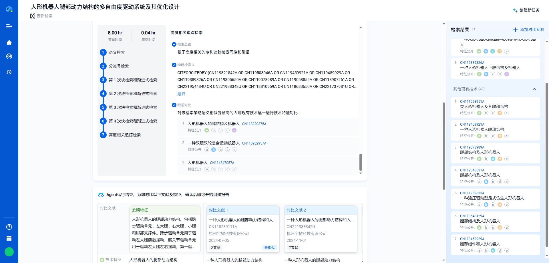 1745746791522940.png 查新检索示意图.png