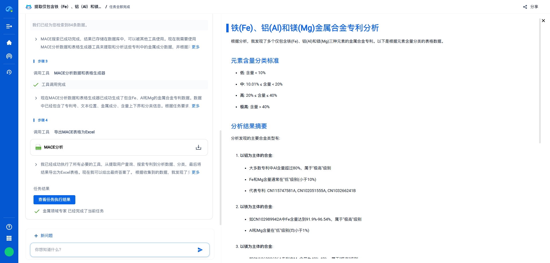 1745746826208872.png 金属分析解析示意图.png