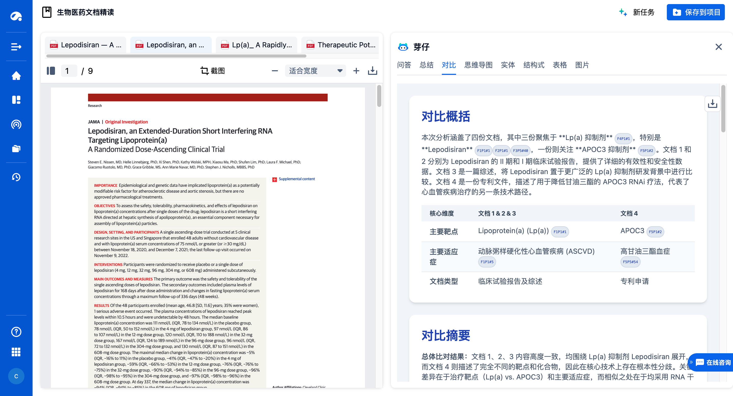 1763610812764573.png 对比页.png