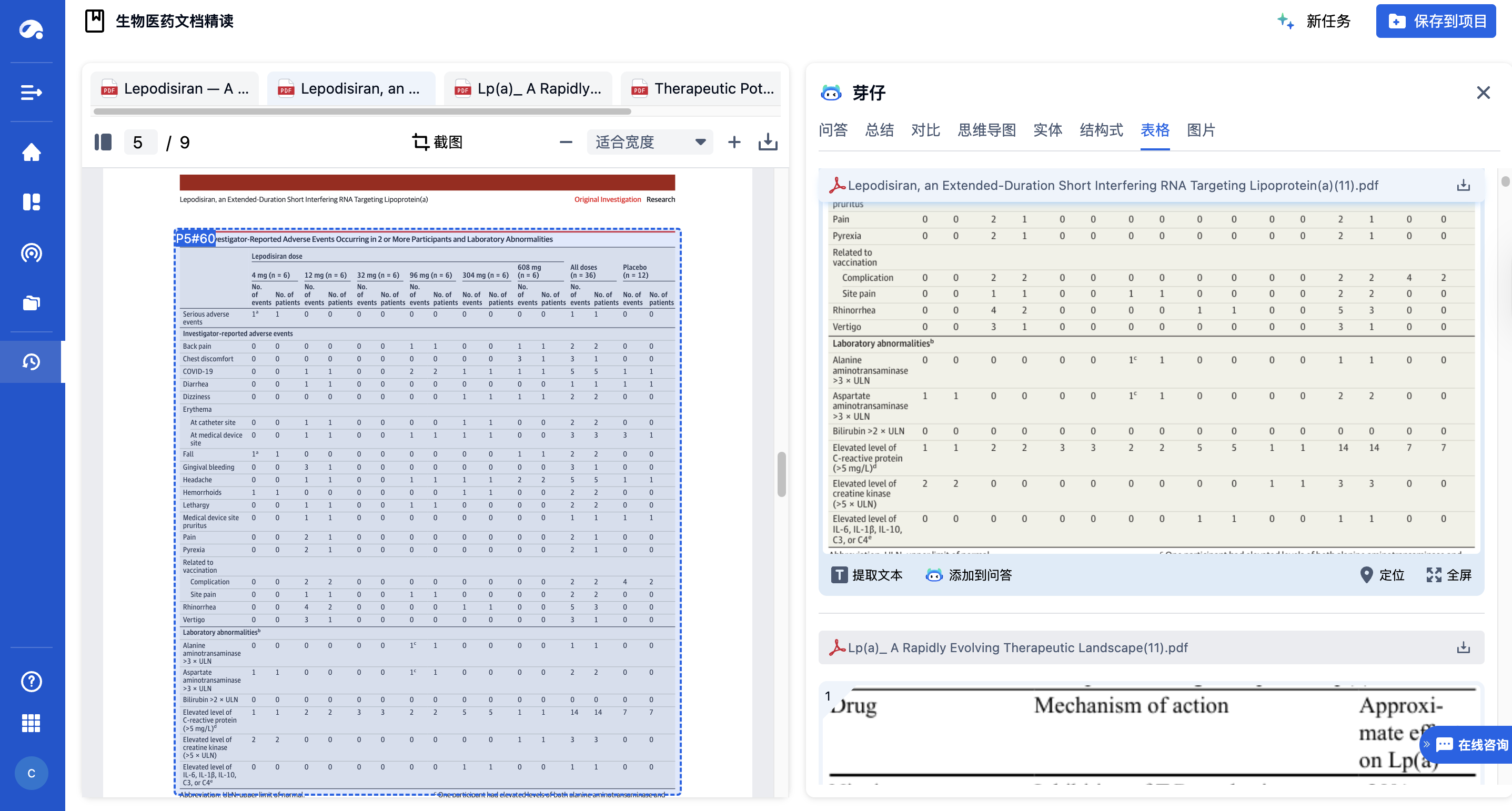 1763610983213654.png 表格提取页1.png