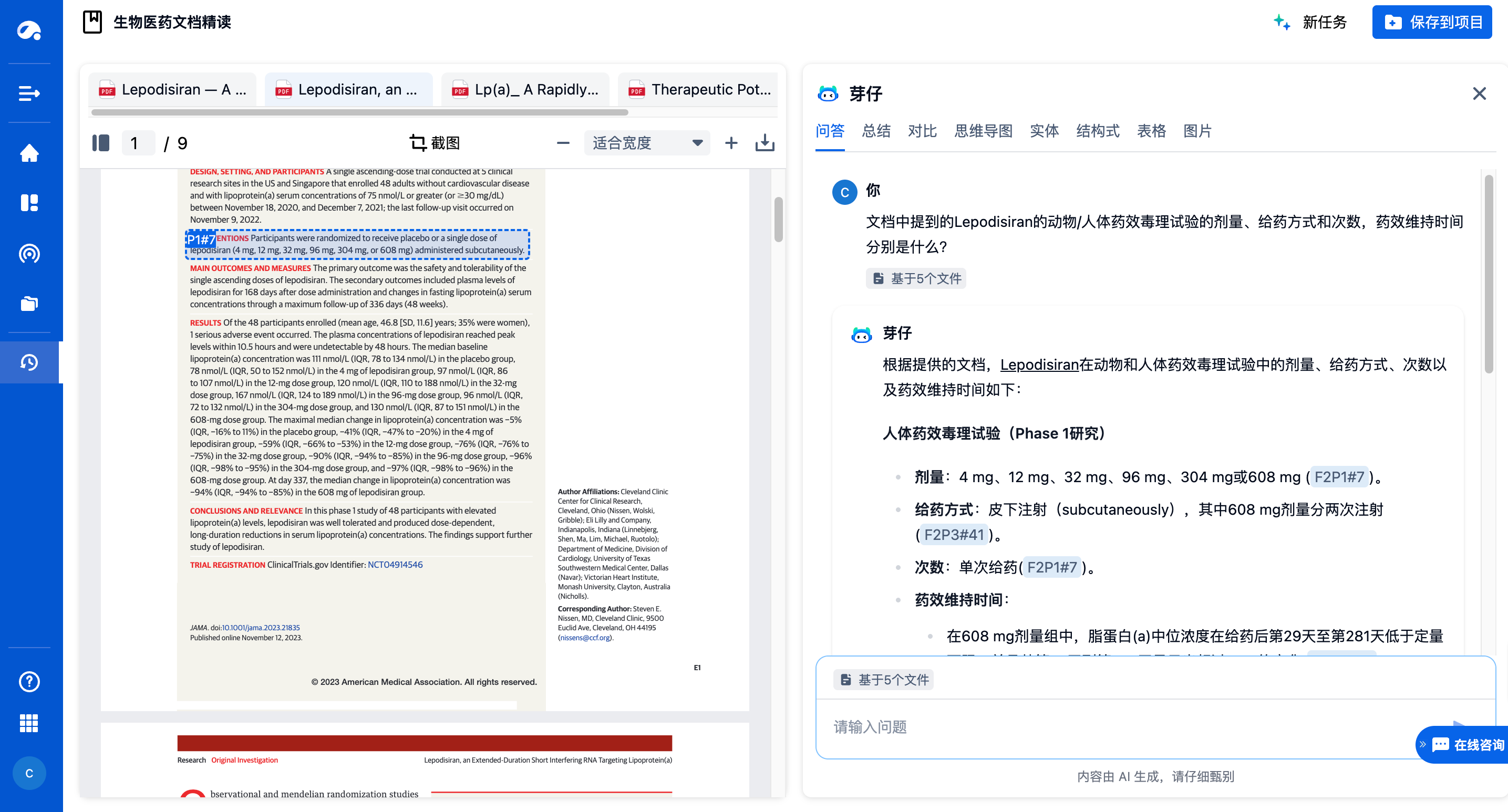 1763611018887209.png 截图提问.png