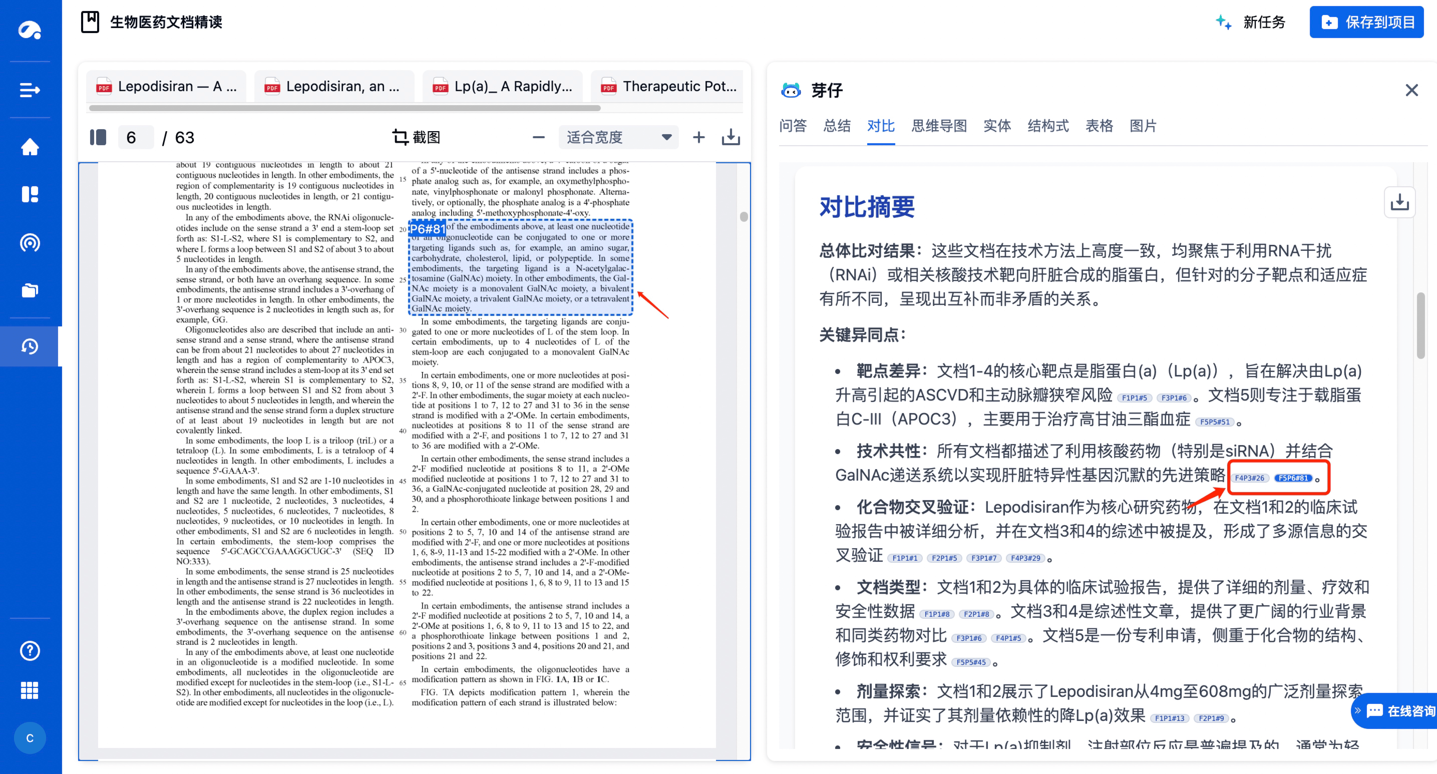 1763611071855791.png 溯源-压缩.png
