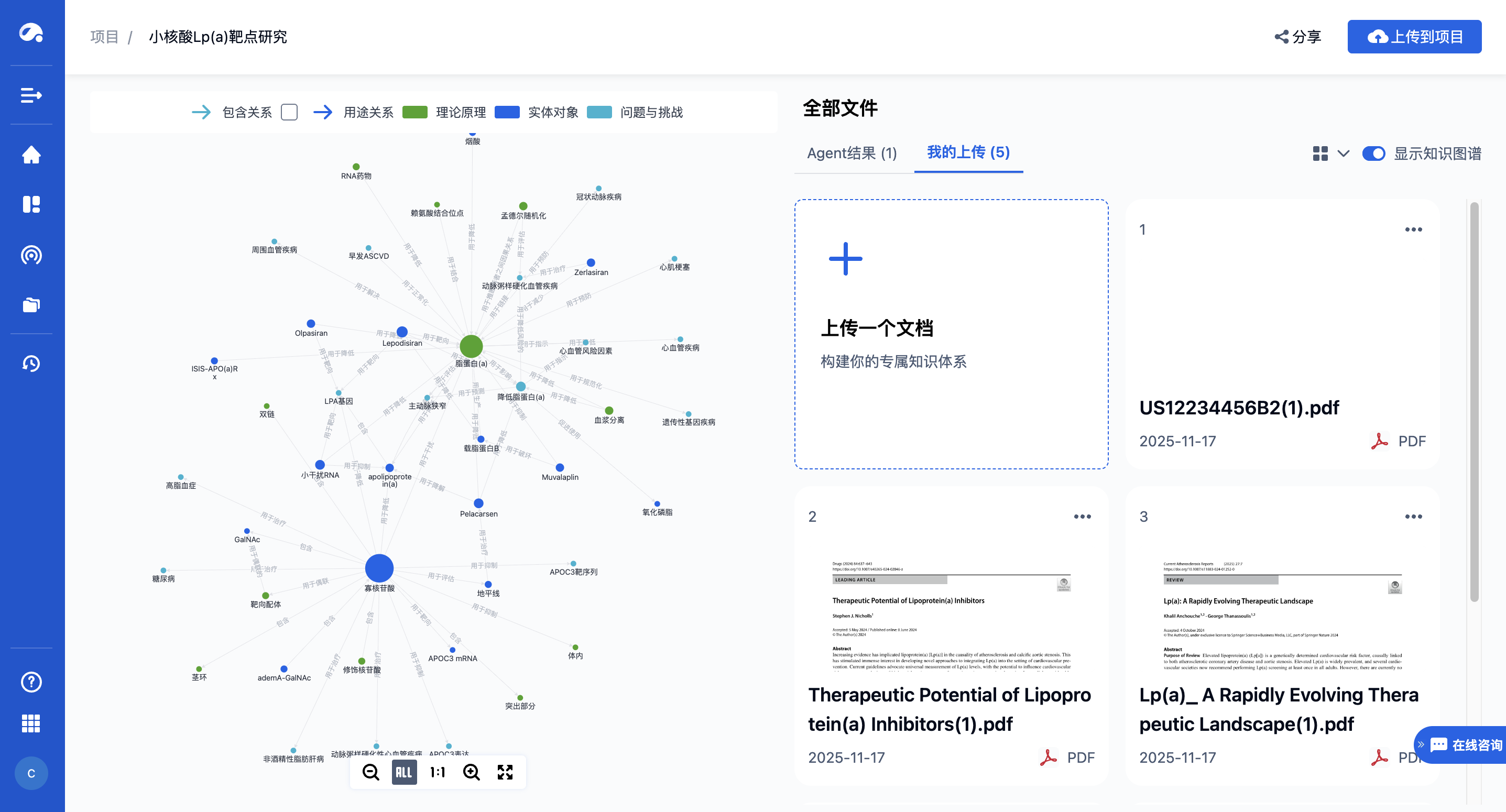 1763611081183141.png 项目.png