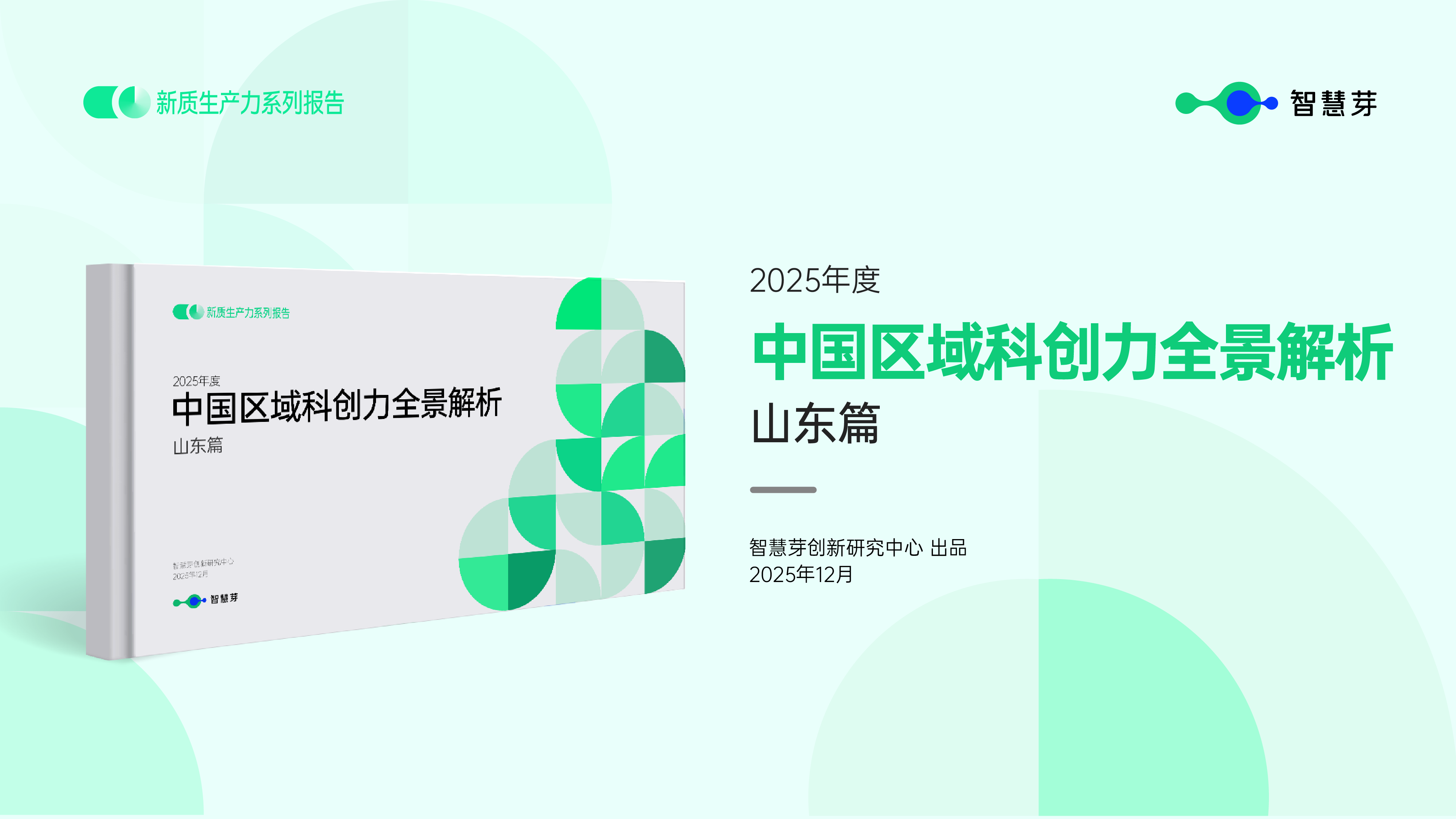 1766458664281903.png 版头.png