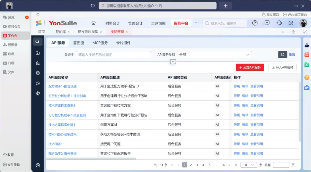 1768284070523107.png 微信图片_20260113134946_39_1.png